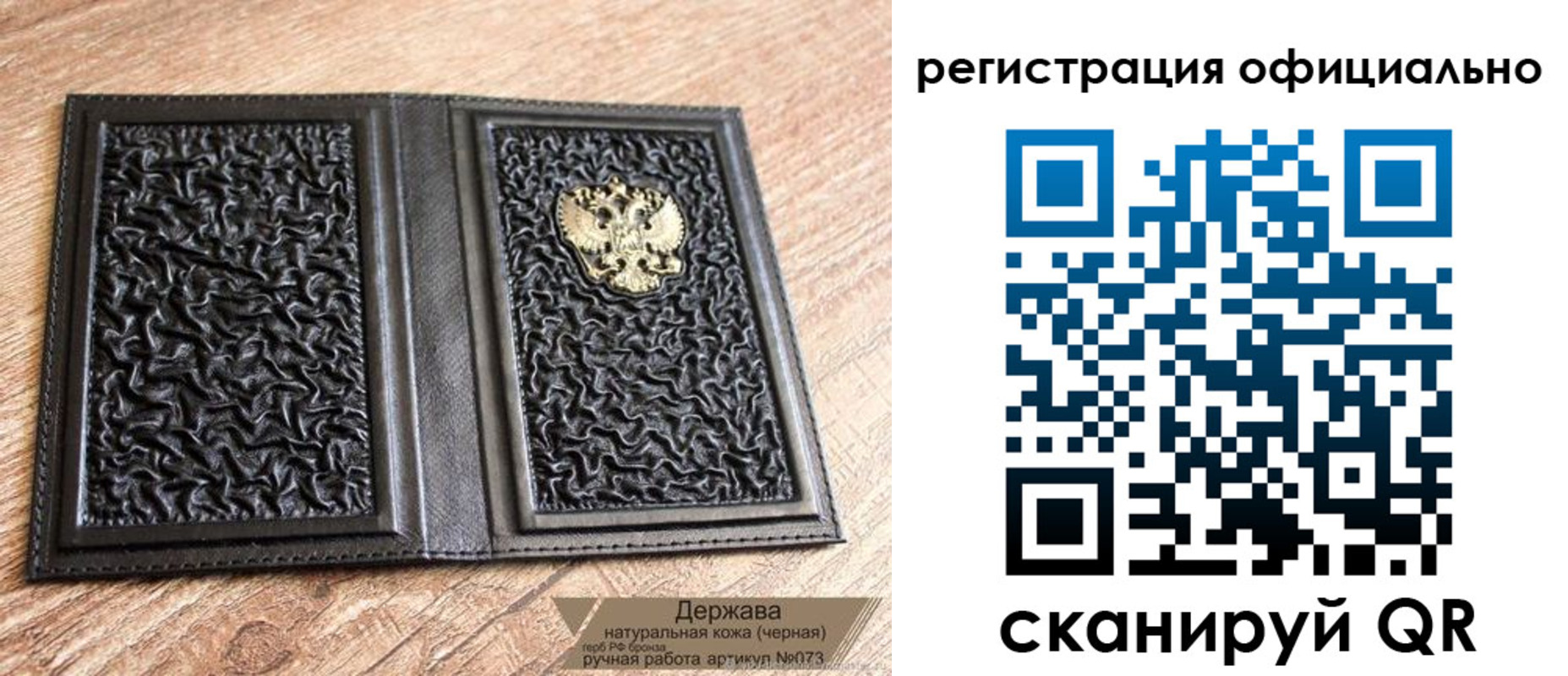 прописка ребенка в Райчихинске